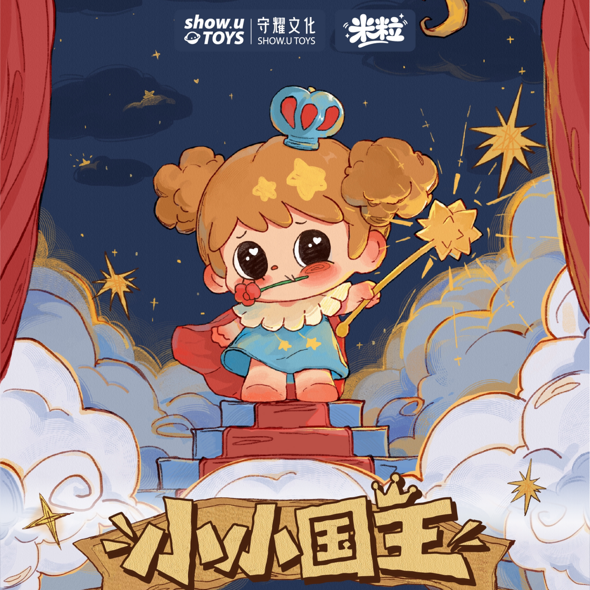 MILI Beans Blind Box-Little King Series#Mini Bean Figures #Tiny Bean Collectible #Mini Bean Blind Capsule