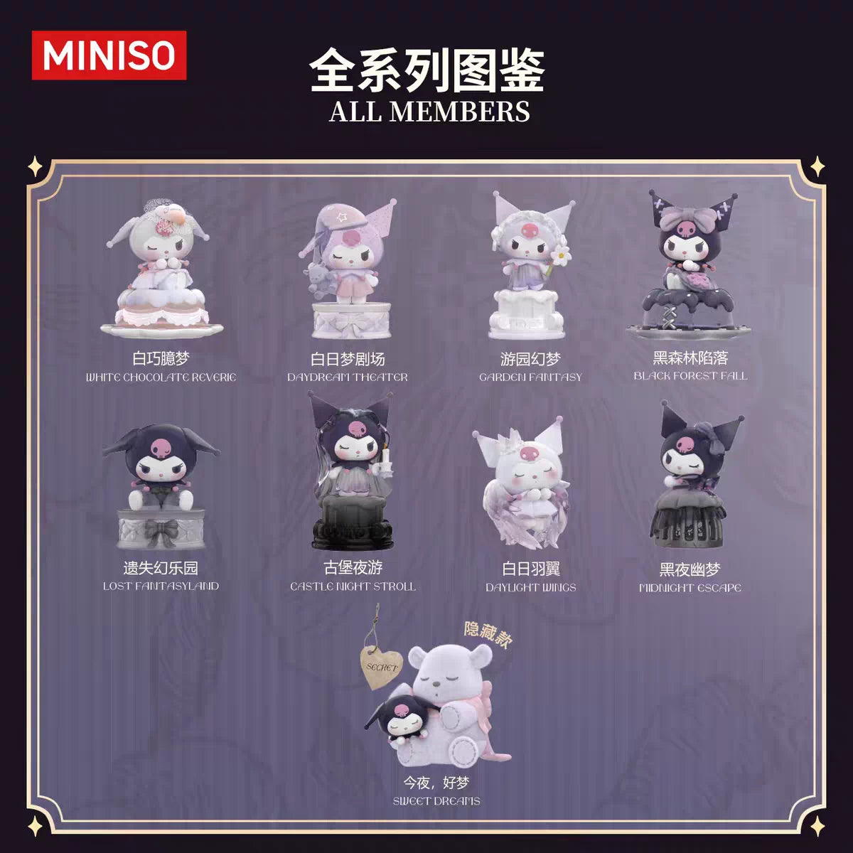 KUROMI Daylight&Moonlight Dreams Series Blind Box