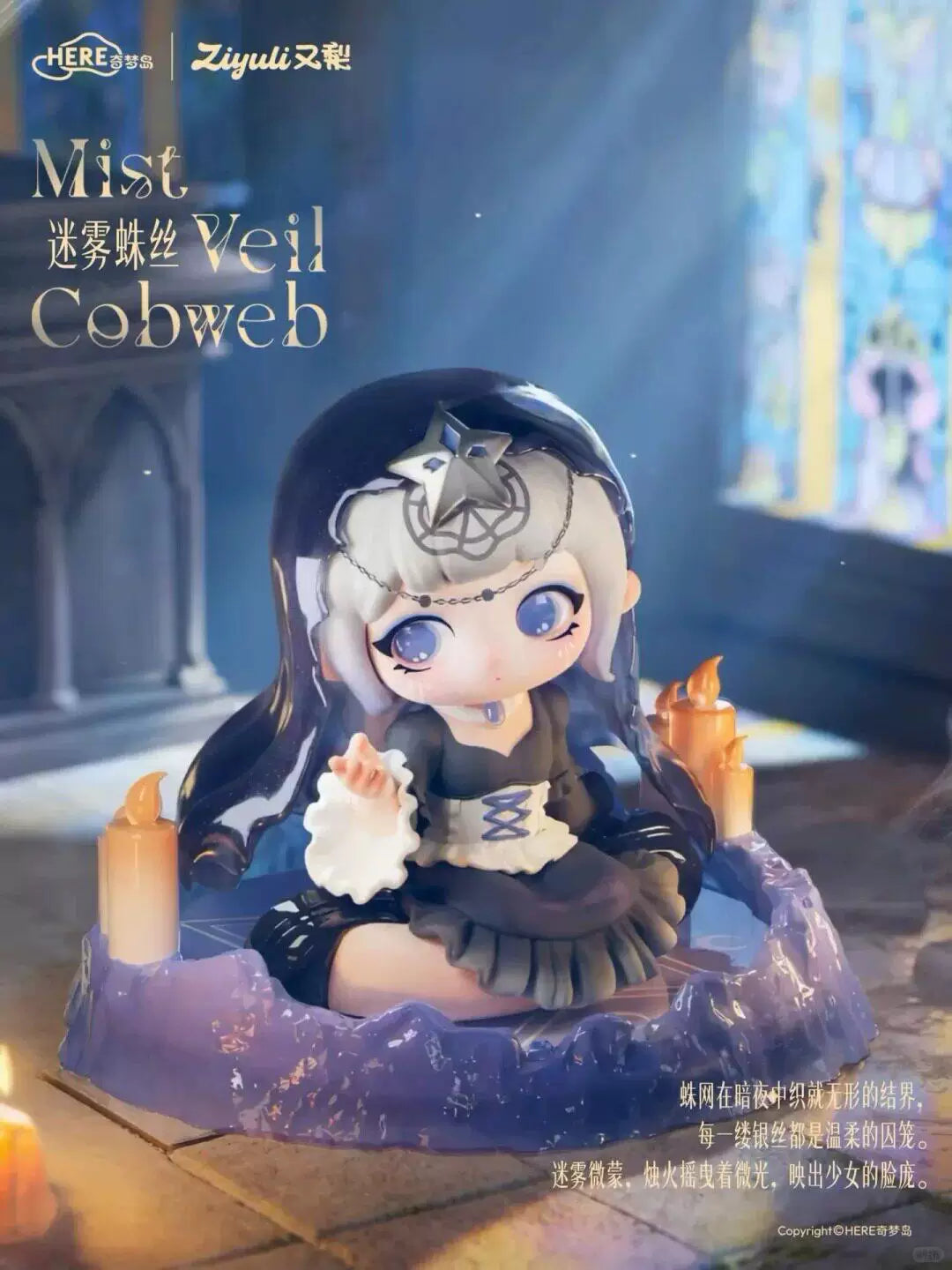 ZIYULI-Dark Night Cantos Series Figures Blind Box Collection