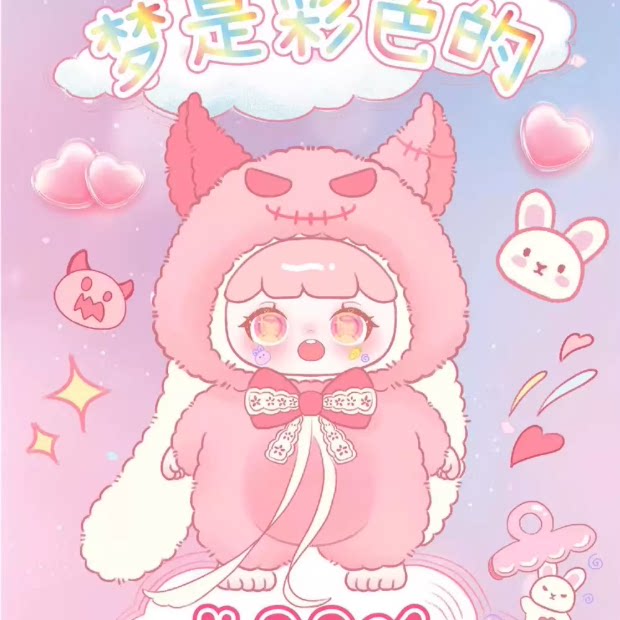【T】Manchao Naughty Baby 400% Plush Blind Box