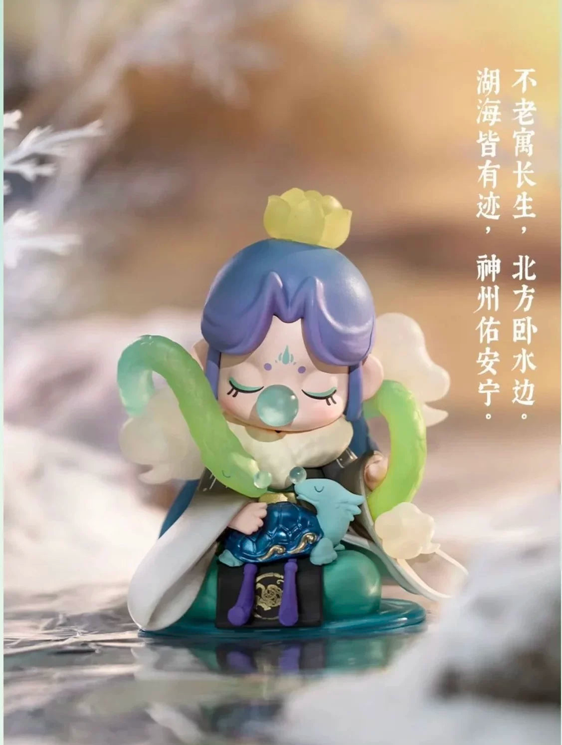 【T】NANCI Oriental Ancient Beast (Animal) Series Blind Box