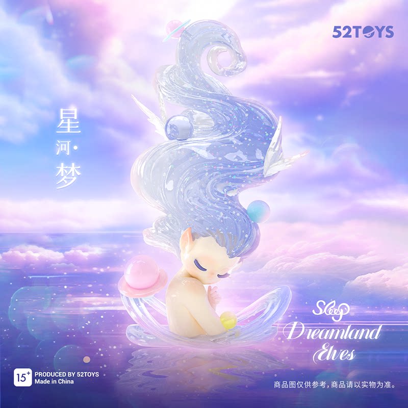【T】Sleep  Dreamland Elves Series Blind Box