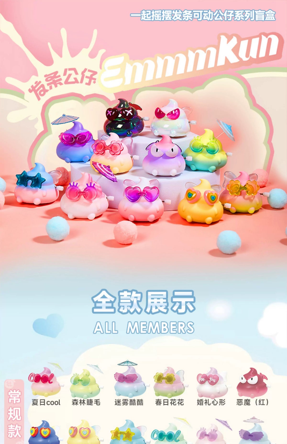 Emmmkun rock together series Wind-up movable blind box#Collectible Bean Figures #Kawaii Mini Beans #Tiny Pocket Beans