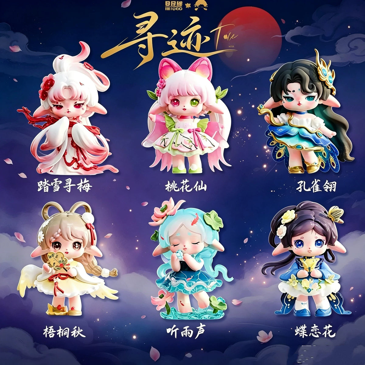 Ruby-trace series figures blind box#Collectibles#figures#cutefigures