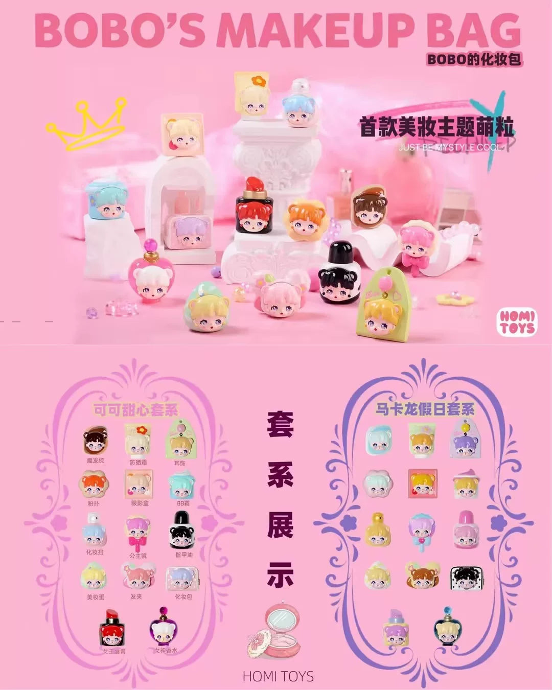 BOBO's Makeup Bag#Mini Bean Figures #Kawaii Mini Beans #Tiny Pocket Beans