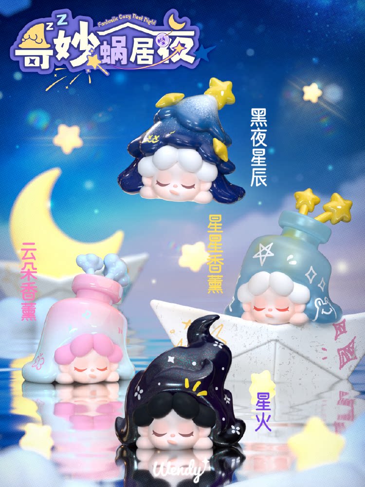 DODO SUGAR Wendy-Fantastic Cozy Nest Night Series Beans Blind Bag#Tiny Pocket Beans#Mini Bean Blind Capsule#Collectible Bean Figures
