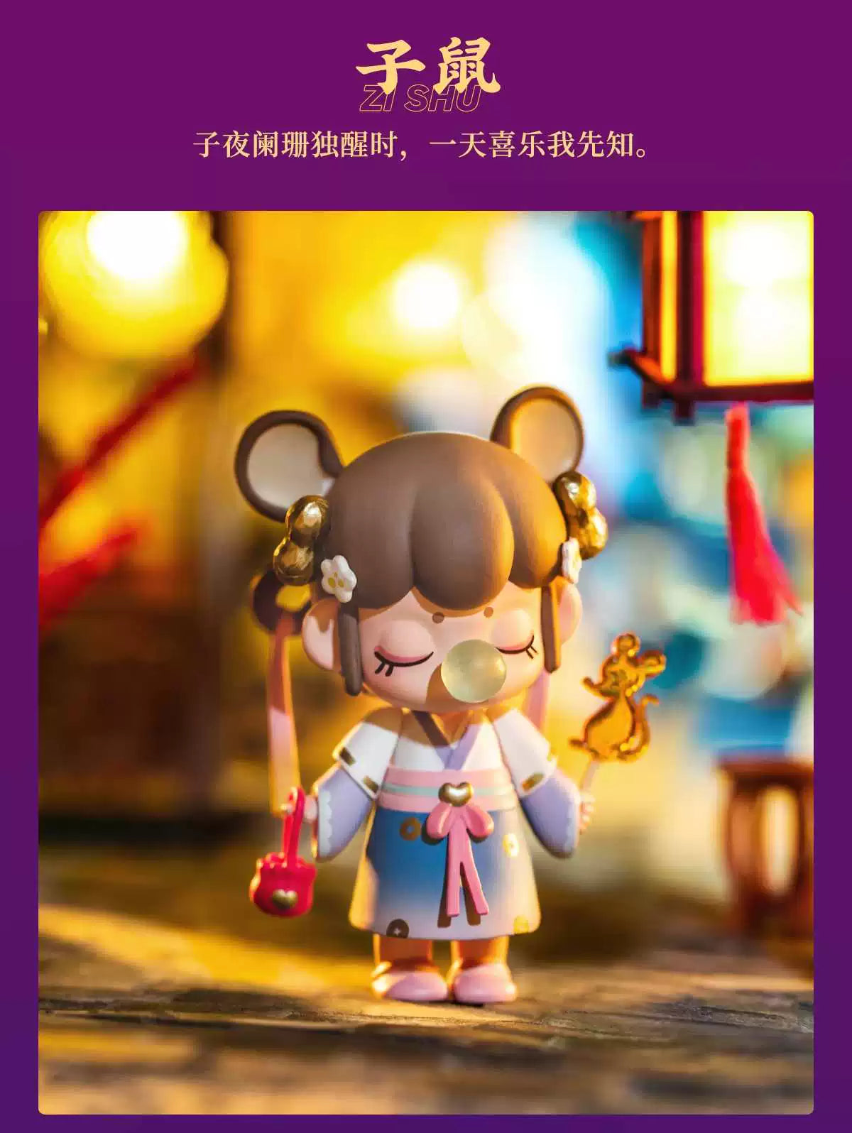 Nanci Twelve Zodiac Series Blind Box