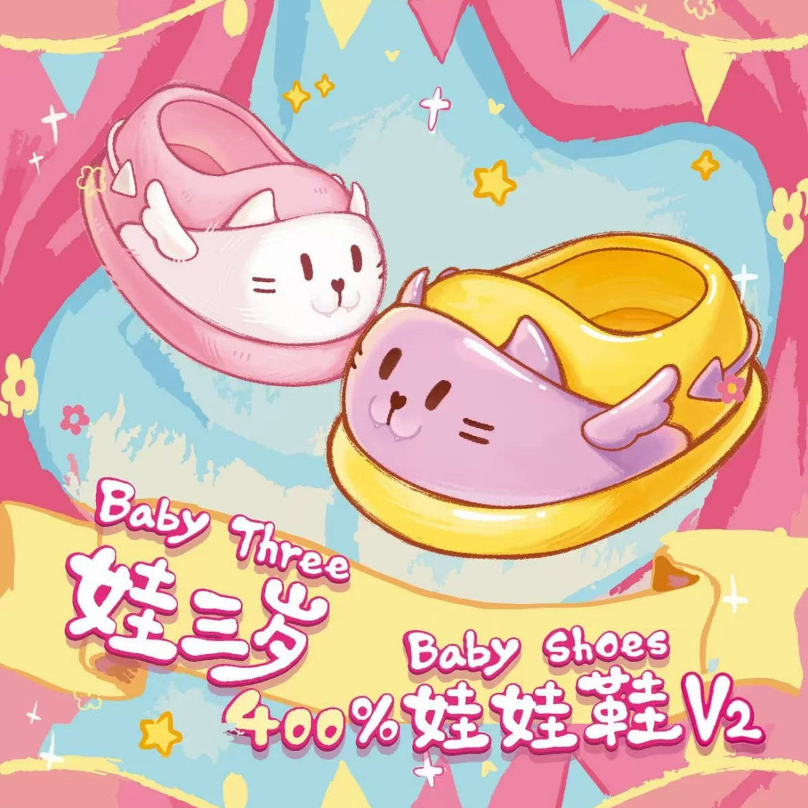 【T】Baby Three-400% Baby Shoes Blind Box Series V2