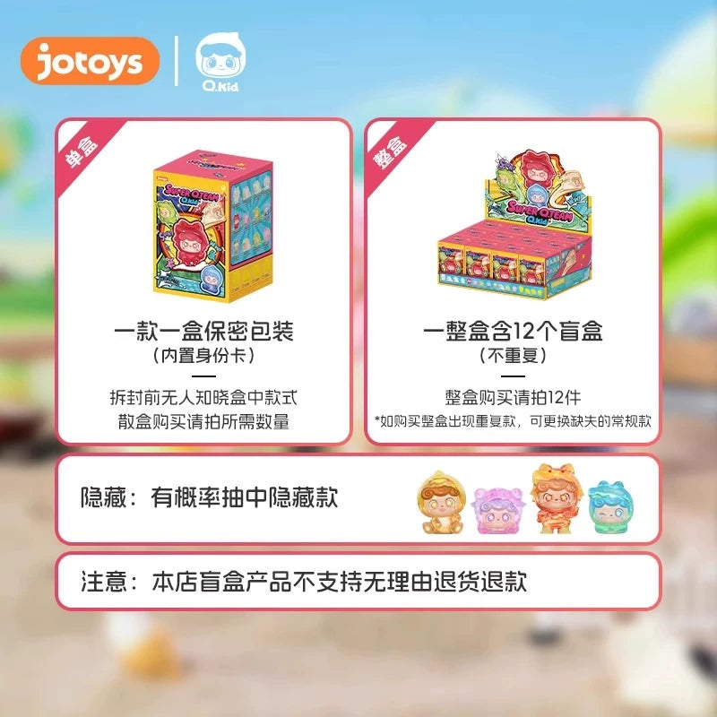 【T】Q KID SECRET SUPER Q.TEAM MINI FIGURE SERIES BLIND BOX