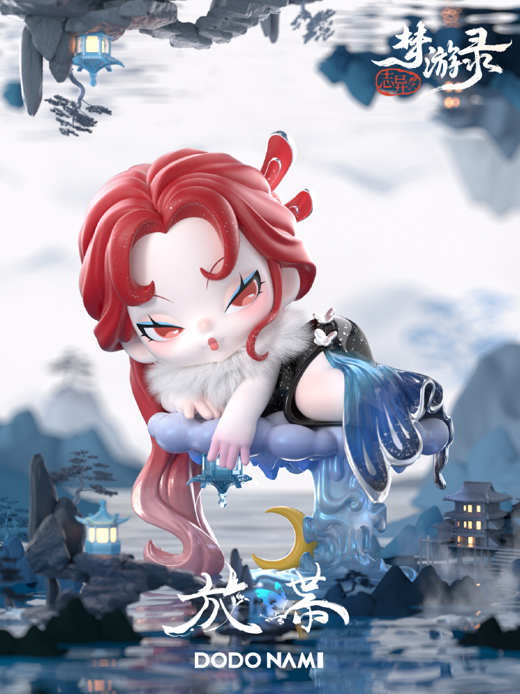 NAMI Strange Dream Records Series Blind Box