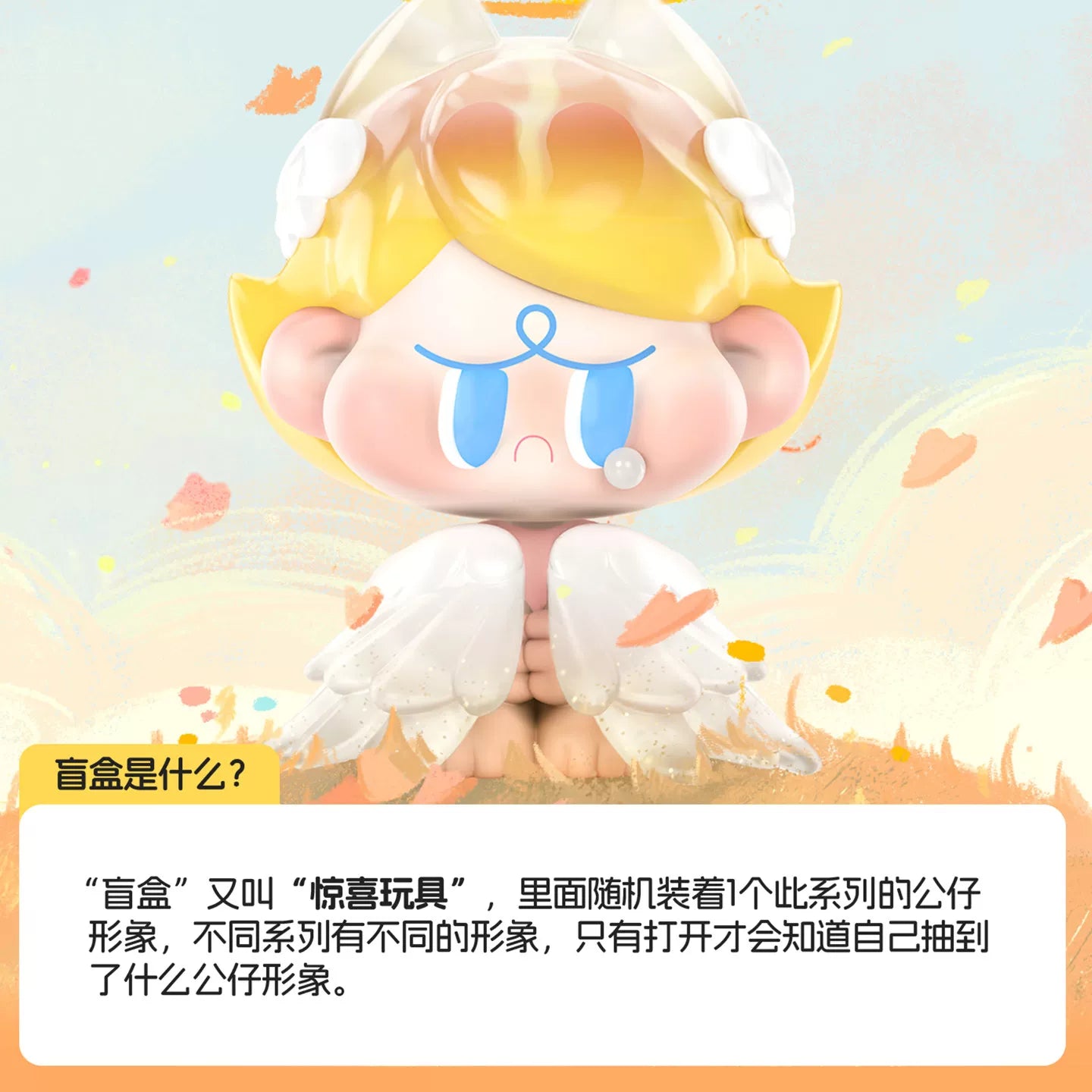 MINISO Angry Aimee Whole Me Collection Figure Surprise Box