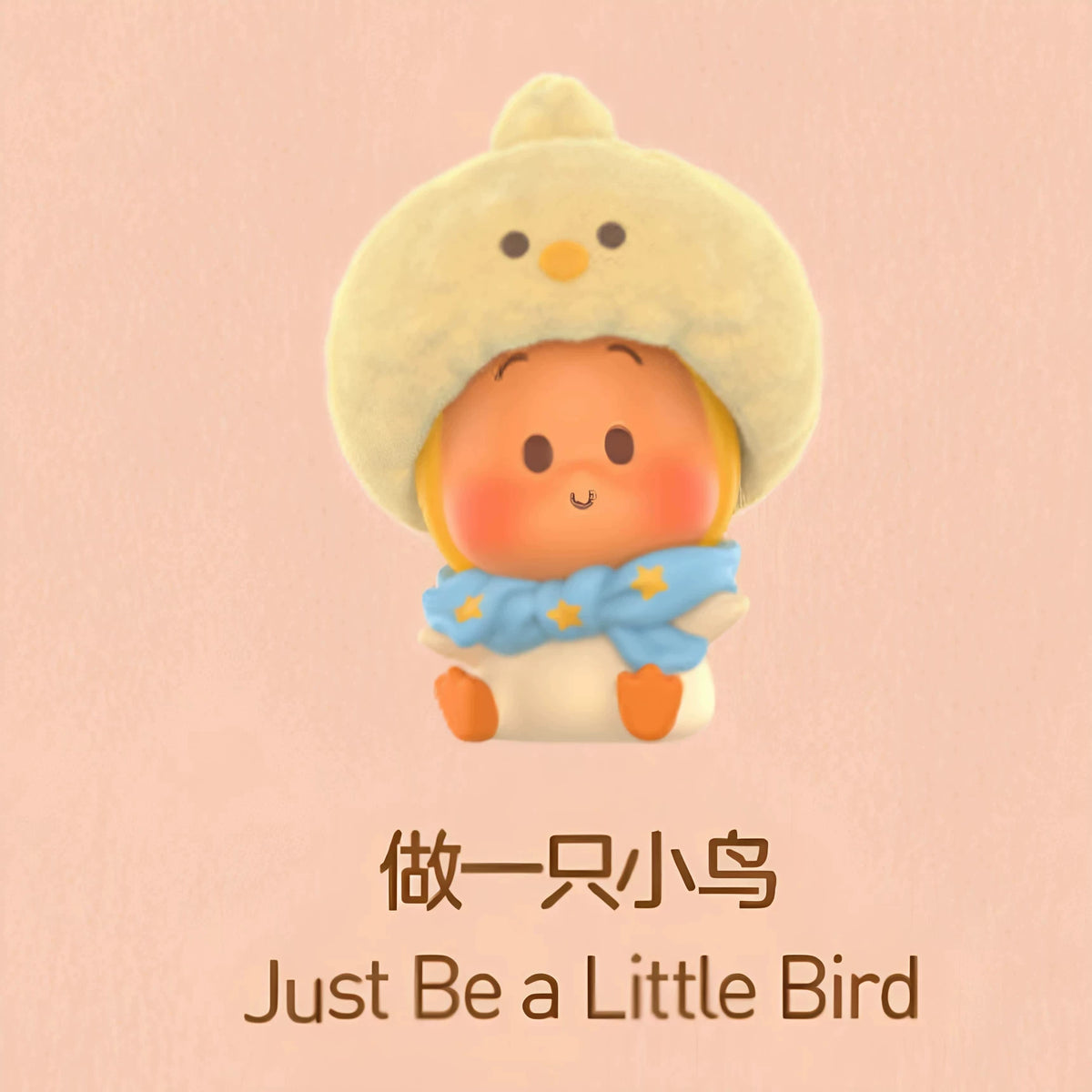 PP BEAN Twinkle Twinkle Live The Ordinary Series#beans#blindbox#collectibles