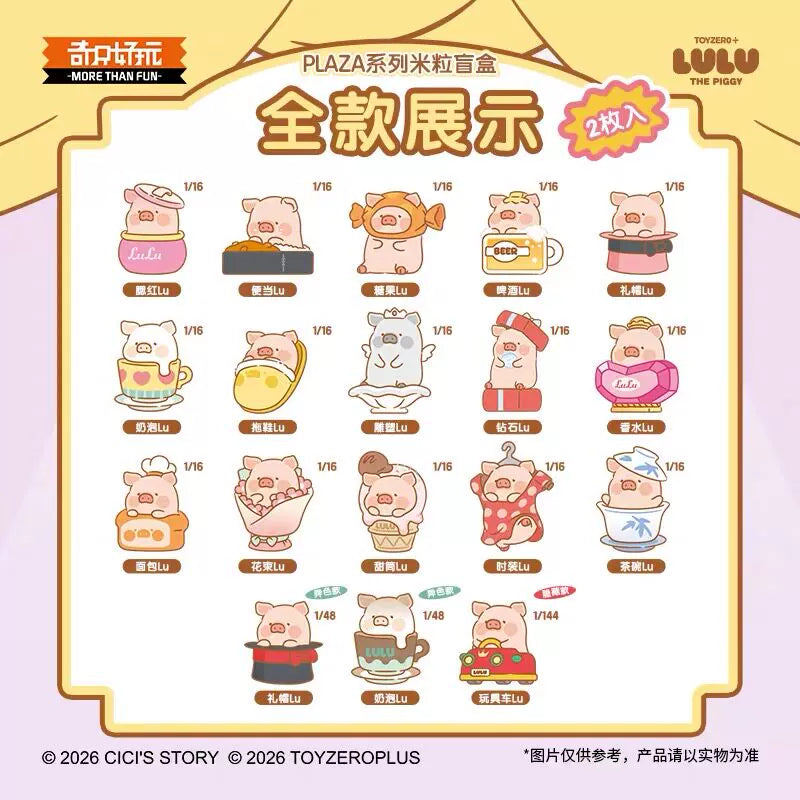 [O] Qizhi Haowan LuLu The Piggy PLAZA Series Mili Blind Box#Tiny Bean Collectible#Mini Figure Beans#Pocket Sized Figures#Cute Bean Toy#Miniature Bean Doll