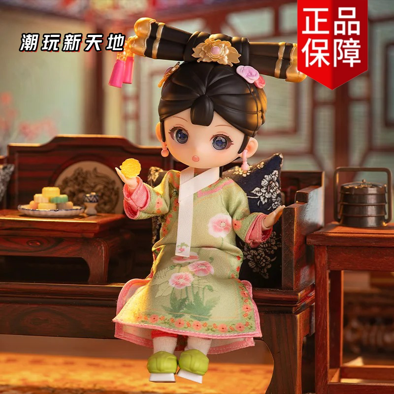【T】Empresses in the Palace-“zhen huan zhuan”BJD1.0 blind box