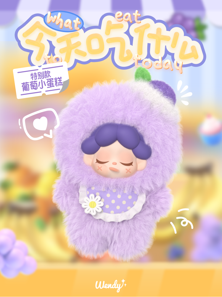 Wendy-what to eat today Plush Series mini Blindbox#Plush Blind Box #Cute Plush Toy #Collectible Plush