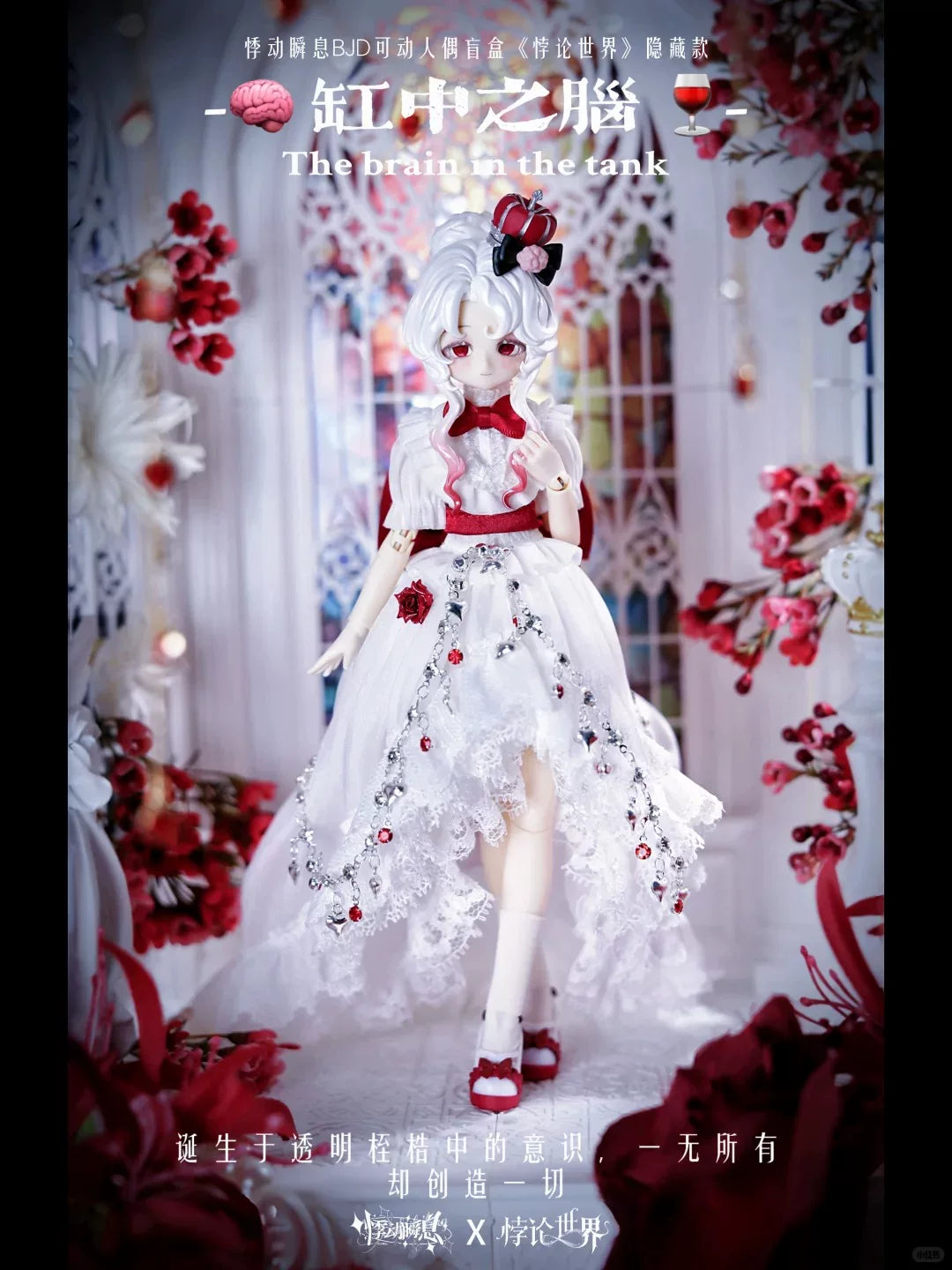 【T】Paradox World BJD Blind Box Terminal Box