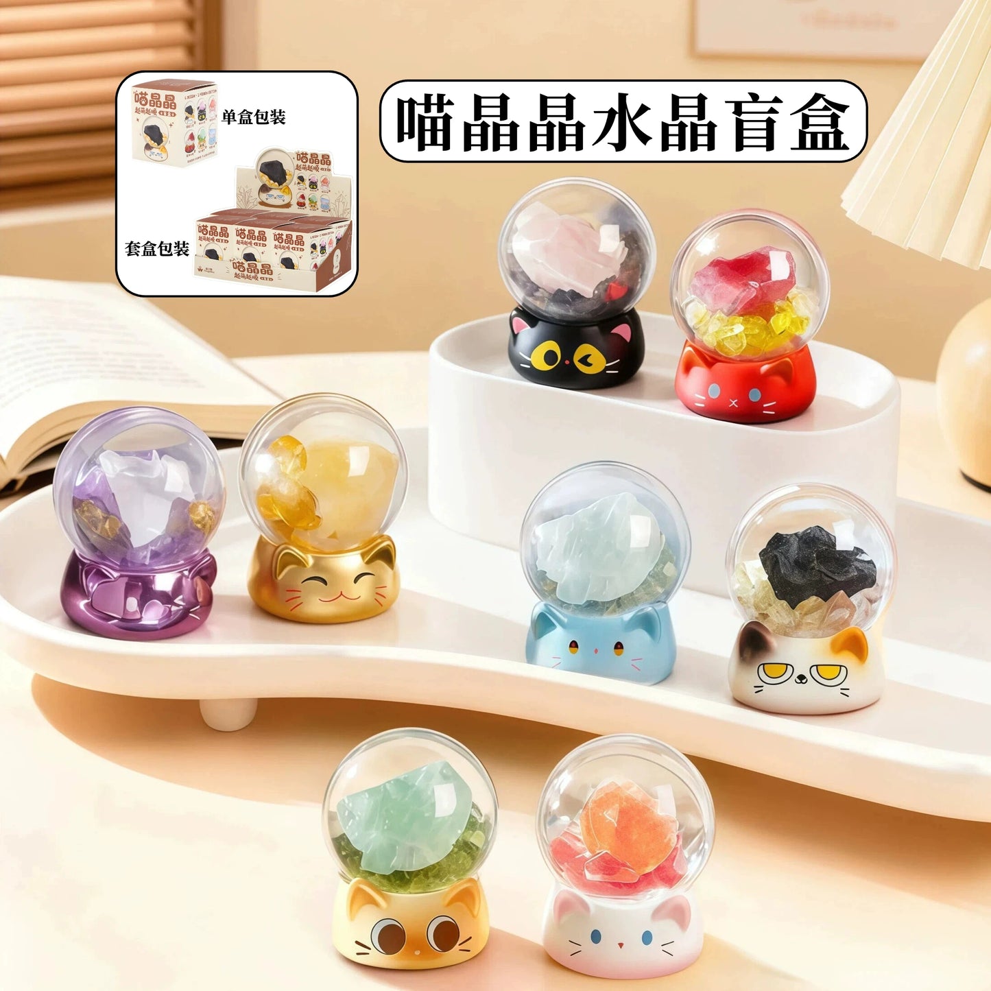 Meow Meow Jing the cuter the smoother blind box figurine