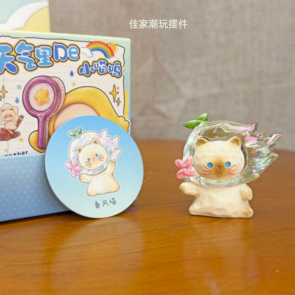 Weather Kitten#Tiny Bean Collectible #Mini Figure Beans #Cute Bean Toy