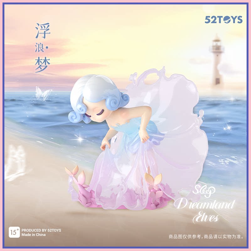 【T】Sleep  Dreamland Elves Series Blind Box