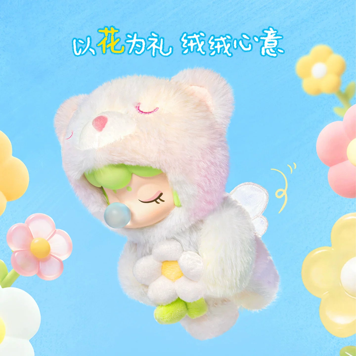 【T】NANCI Spring Bear Plush Hanging Card