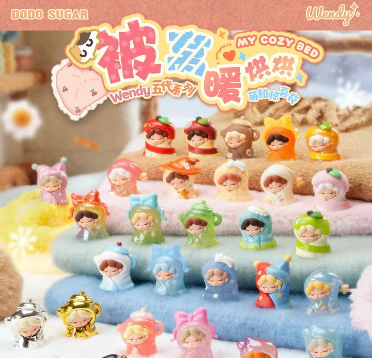 Wendy My Cozy Bed Series Beans Blind Box#Tiny Bean Collectible #Kawaii Mini Beans #Tiny Pocket Beans