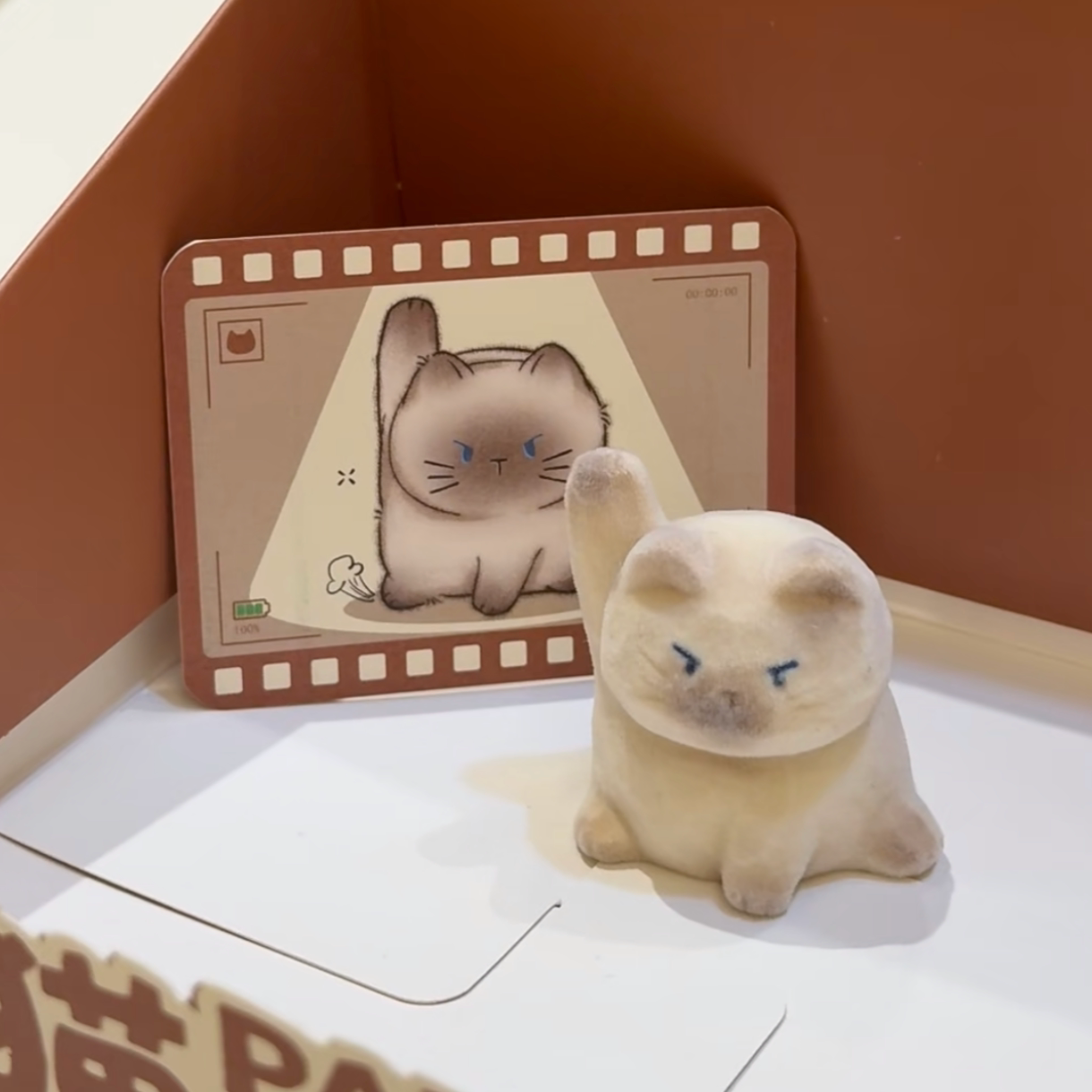 【T】Cat PAI Emotional Performance Velvet  FUFU Blind Box