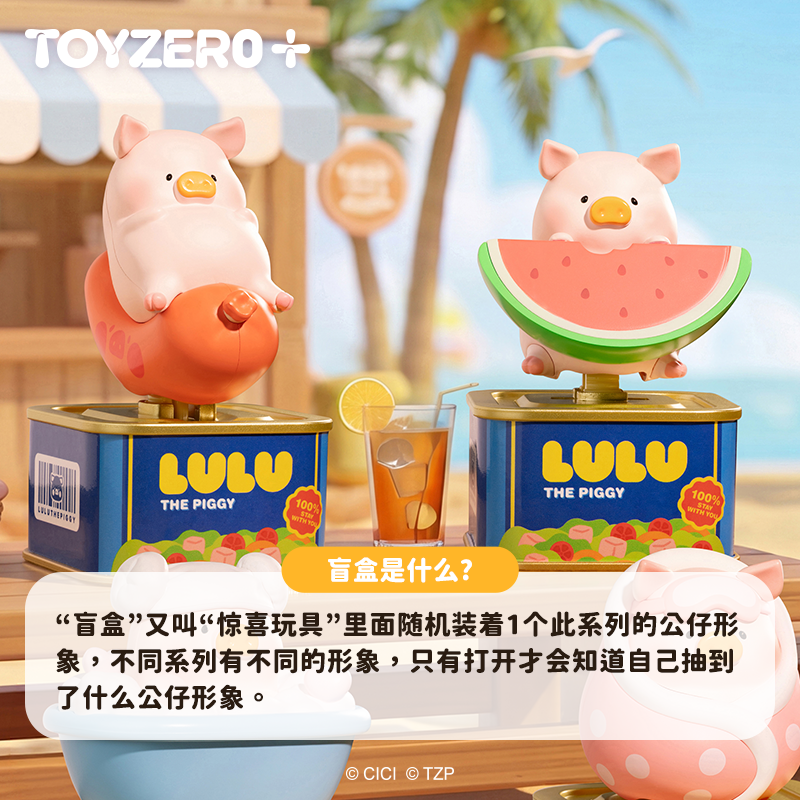 LuLu the Piggy-Holiday Series Blind Box