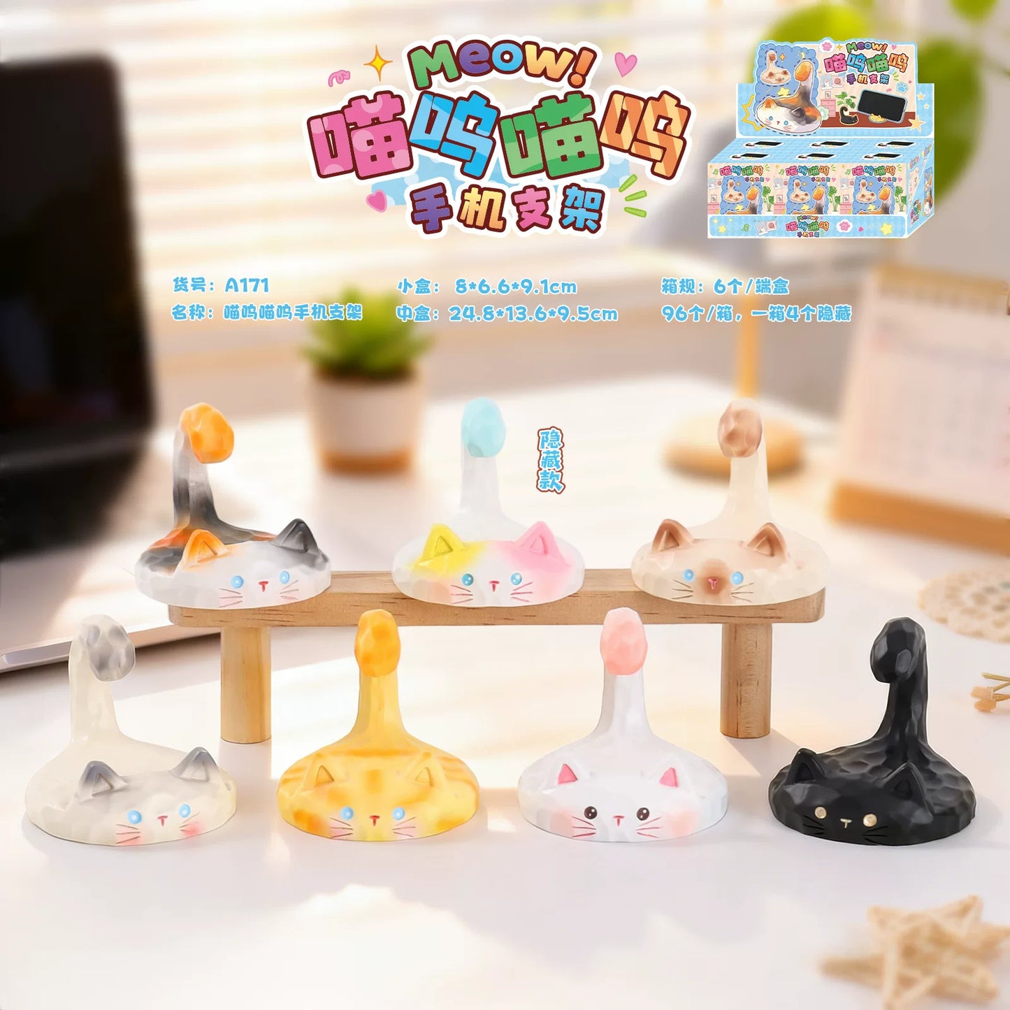 Meow meow mobile phone stand