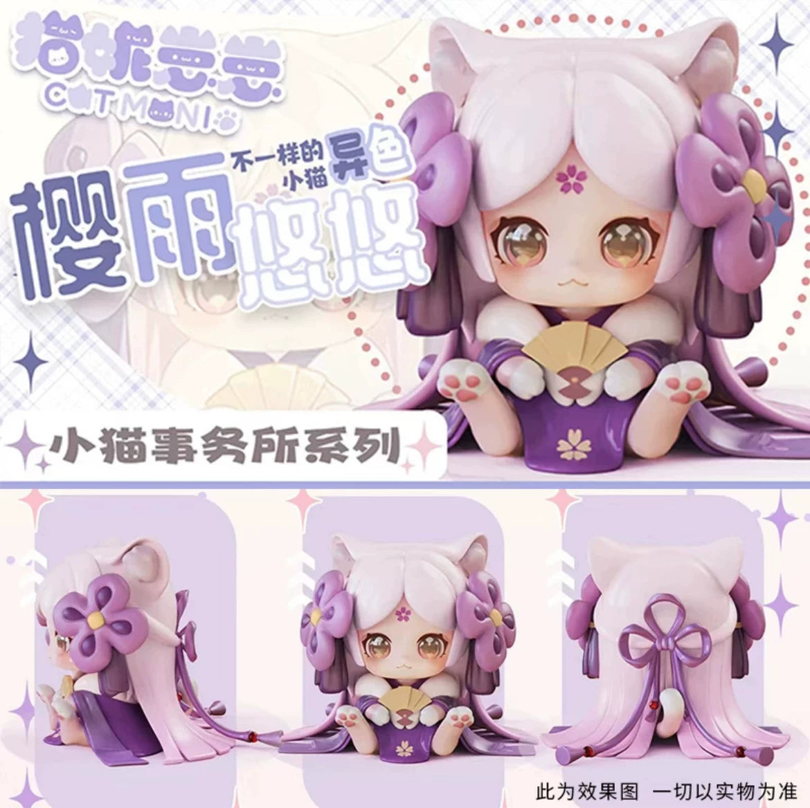 [O]Sweet Emilya Cat Moni-Kitten Office Series Blind Box#AnimeFigure#CollectibleStatue#ScaleFigure#FigureCollection#UnboxingFigure