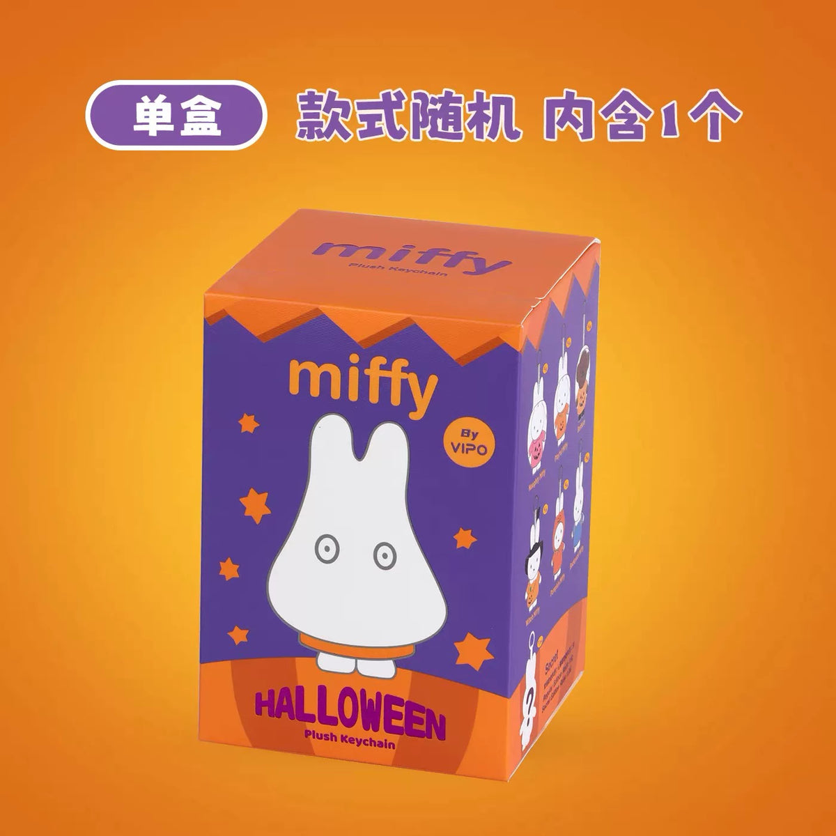 Miffy Halloween Plush Keychain Blind Box#Cute Plush Toy #Collectible Plush #Mystery Plush Doll