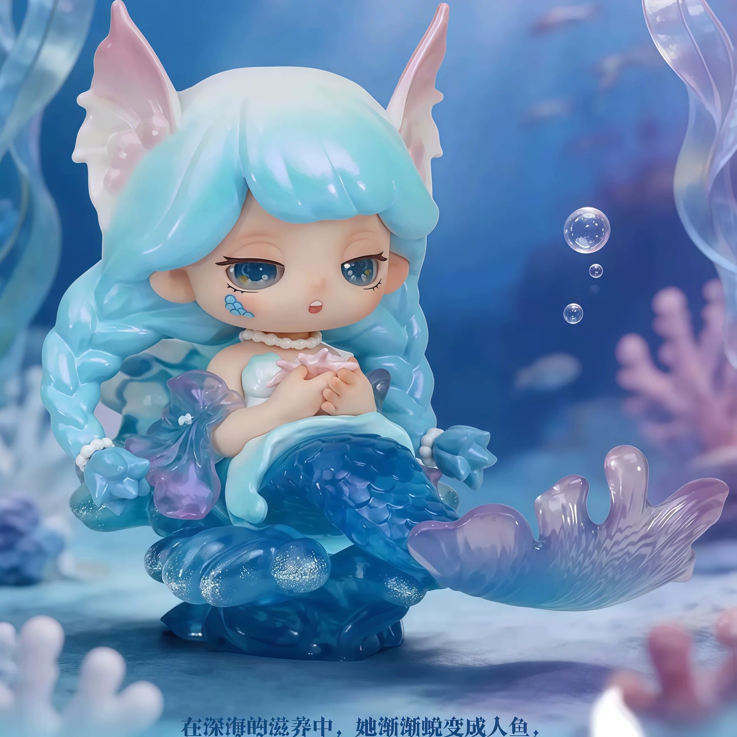 Tarena Whispers of the Deep Sea