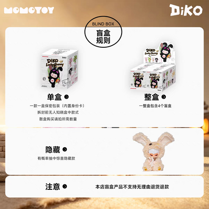 MOMOTOY DIKO Lucky Bunny Series Blind Box#DisplayPiece #BlindBoxFigure#Toys#MysteryToy #ExclusiveFigure