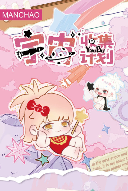 YouBu-Cosmic Collection Project