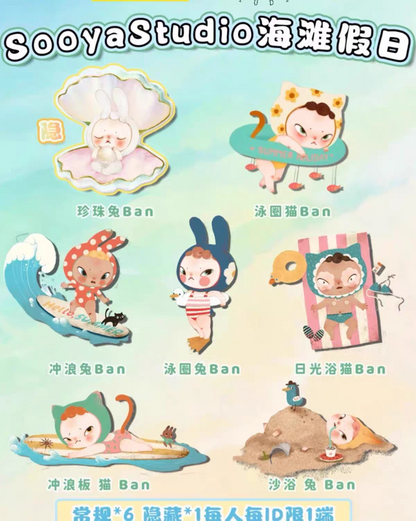 SooyaStudio Beach Holiday Series Figure#figures#sooya#collectibles