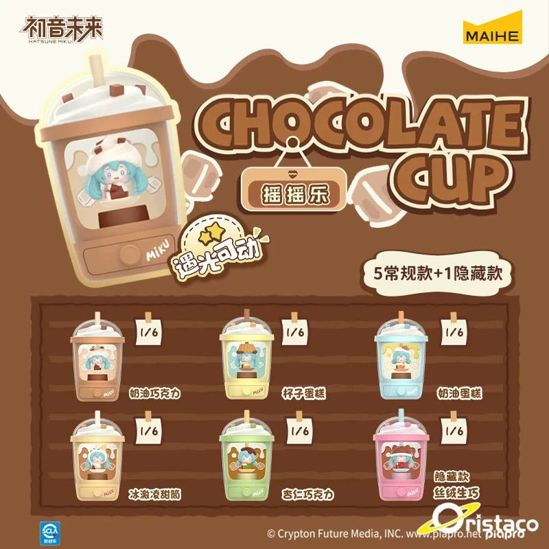 chocolate cup#BlindBoxFigure #UnboxingFigure #NewFigure 