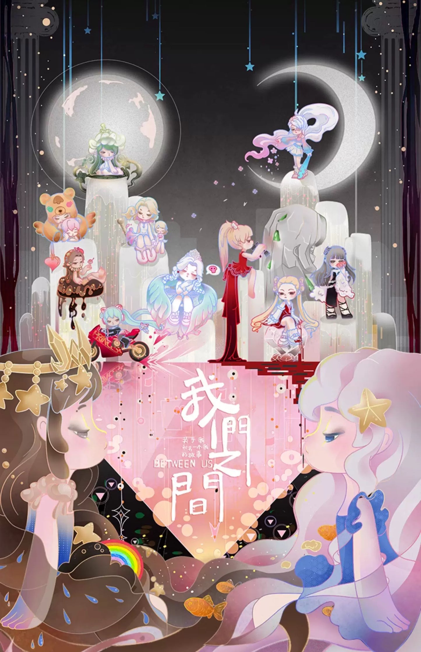 Aroma Princess Between Us Blind Box