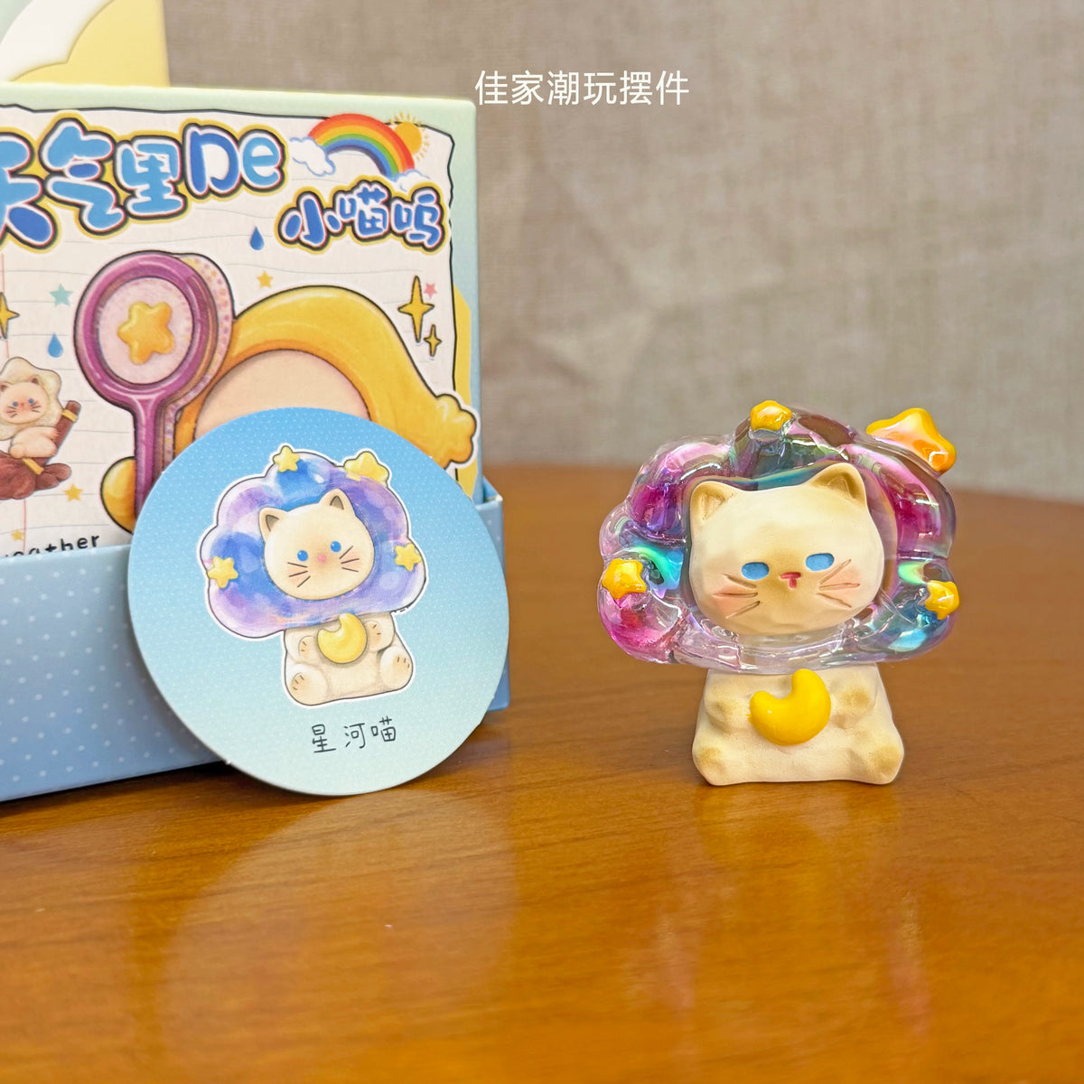 Weather Kitten#Tiny Bean Collectible #Mini Figure Beans #Cute Bean Toy