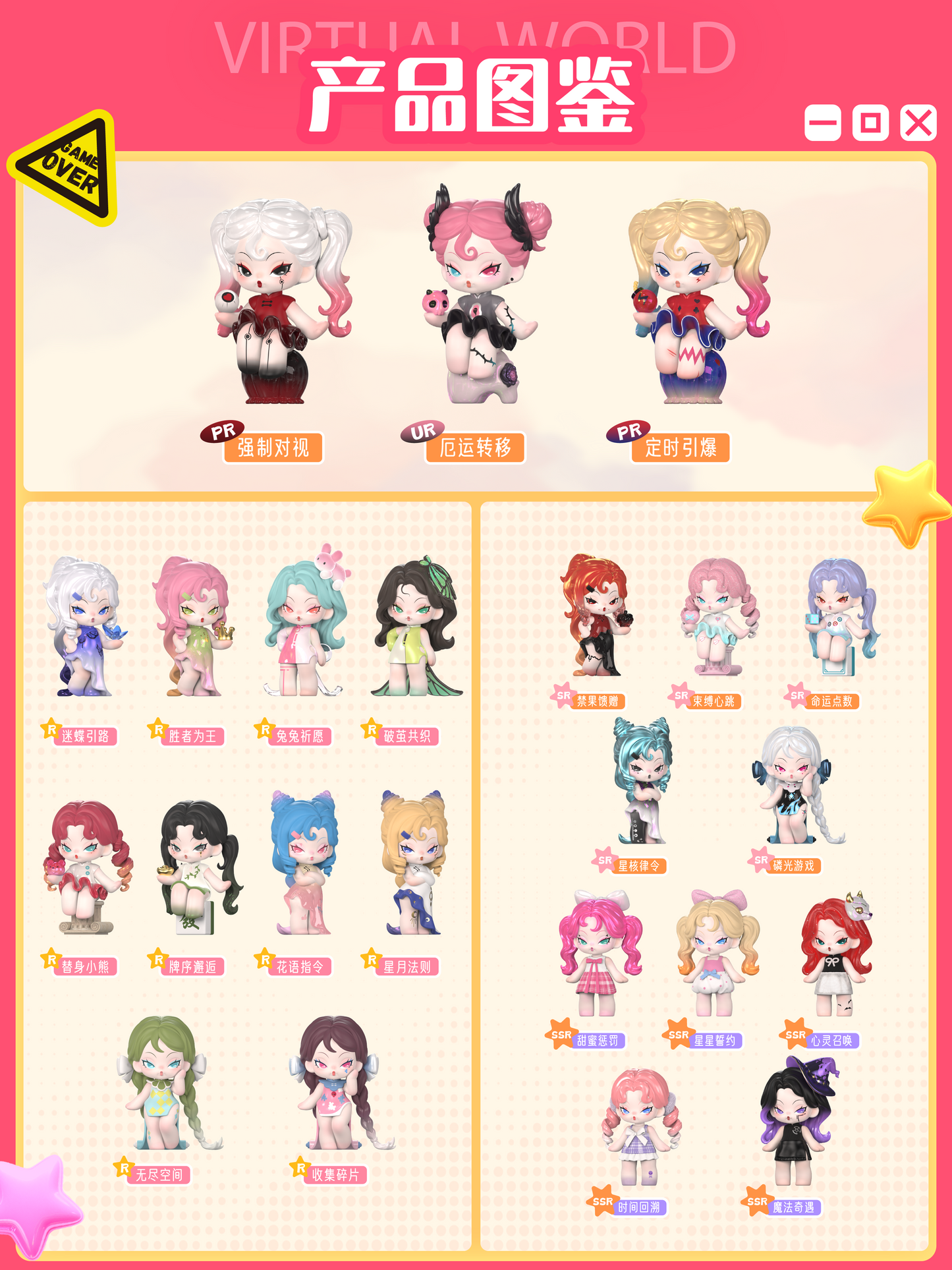 【T】DODO NAMI Virtual World Series Mini Blind Box