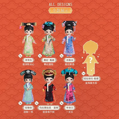 【T】Empresses in the Palace-“zhen huan zhuan”BJD1.0 blind box