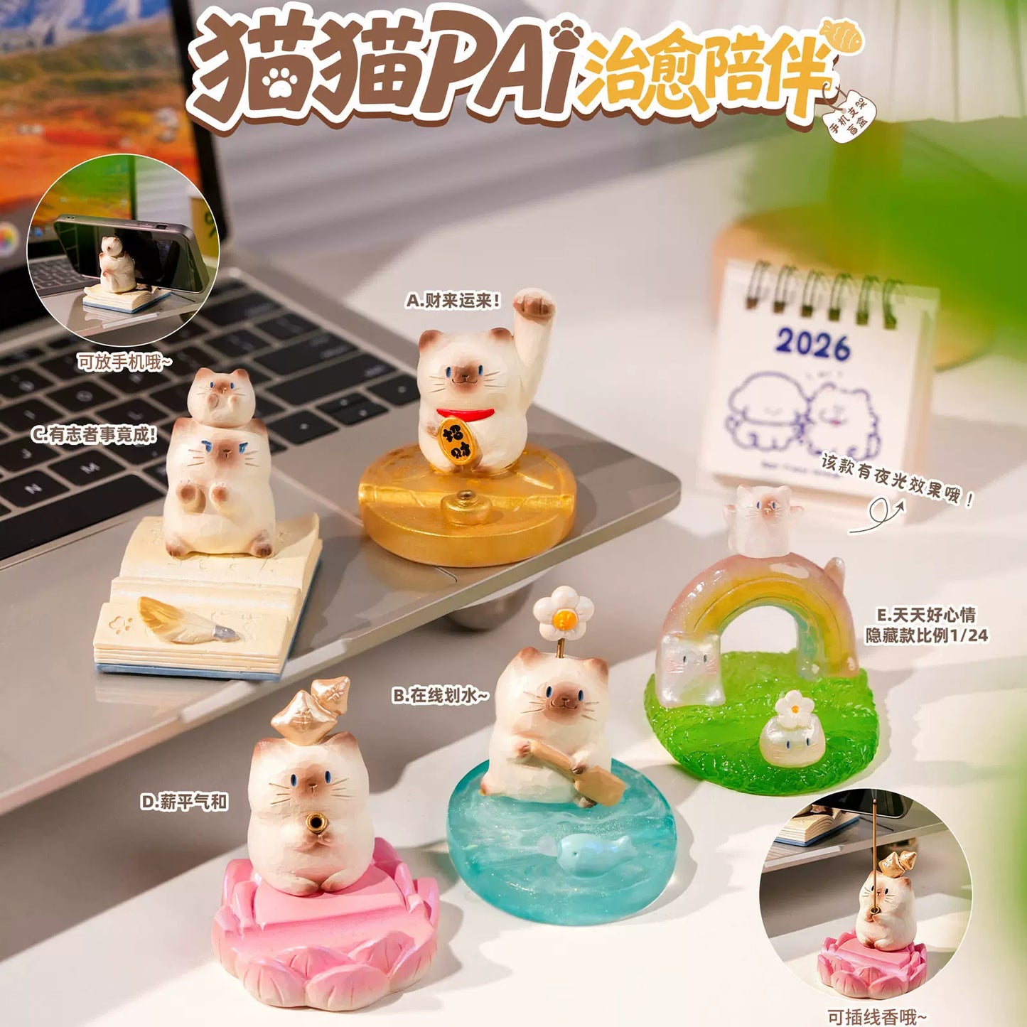 CAT PAI Companion and healing Series Phone Stand Blind Box