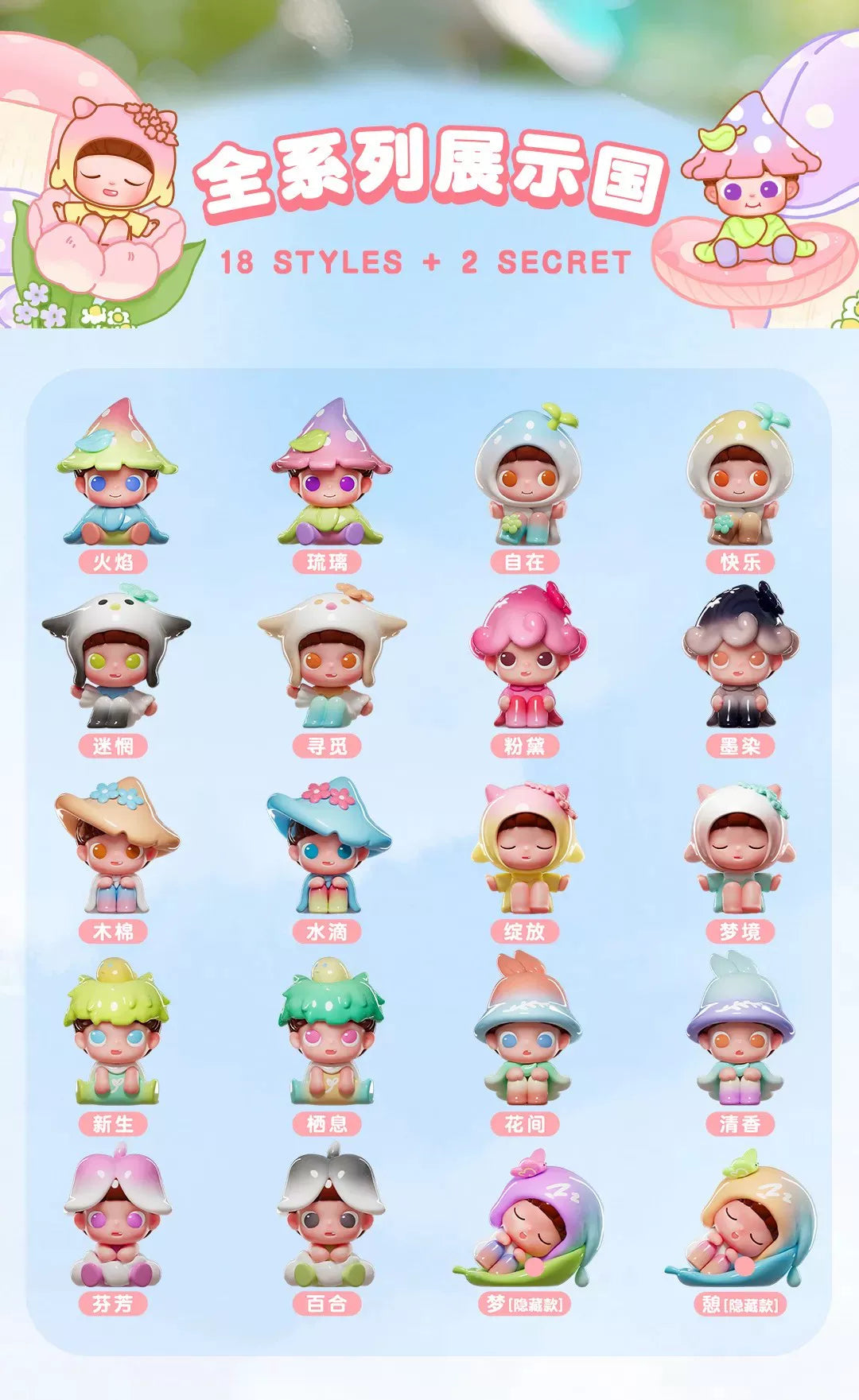 [T] Oli Grassland Bean Series Blind Box