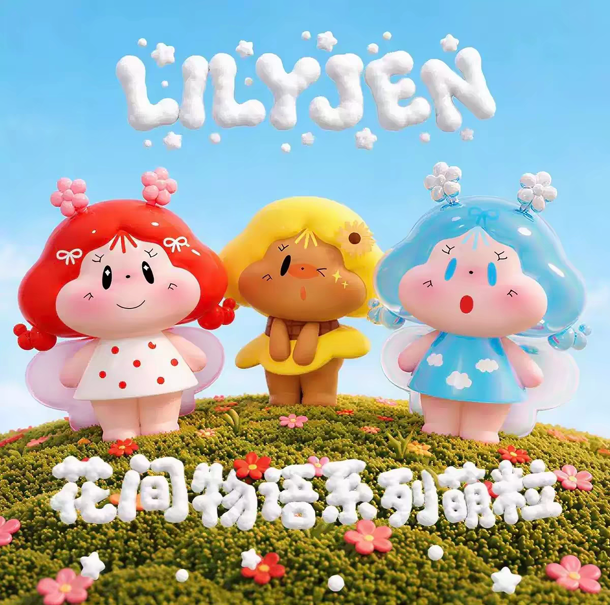 Particle of Delight-Flower Story Cute Granules#Tiny Bean Collectible #Kawaii Mini Beans #Tiny Pocket Beans