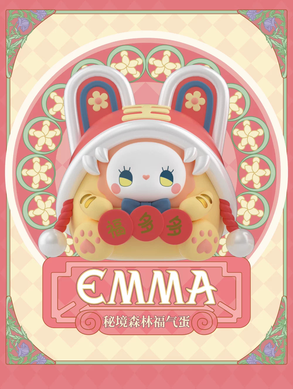 Emma Secret Forest Lucky Egg 7th Generation Blind Box