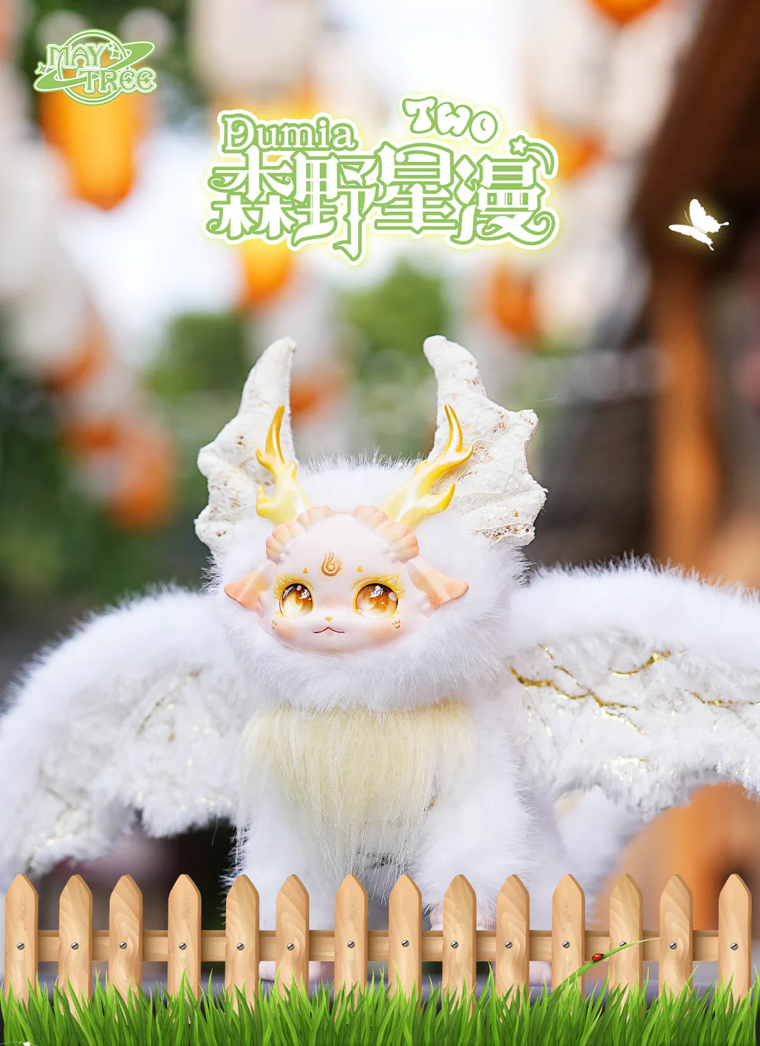 【T】Maytree Dumia Magic Creature V2