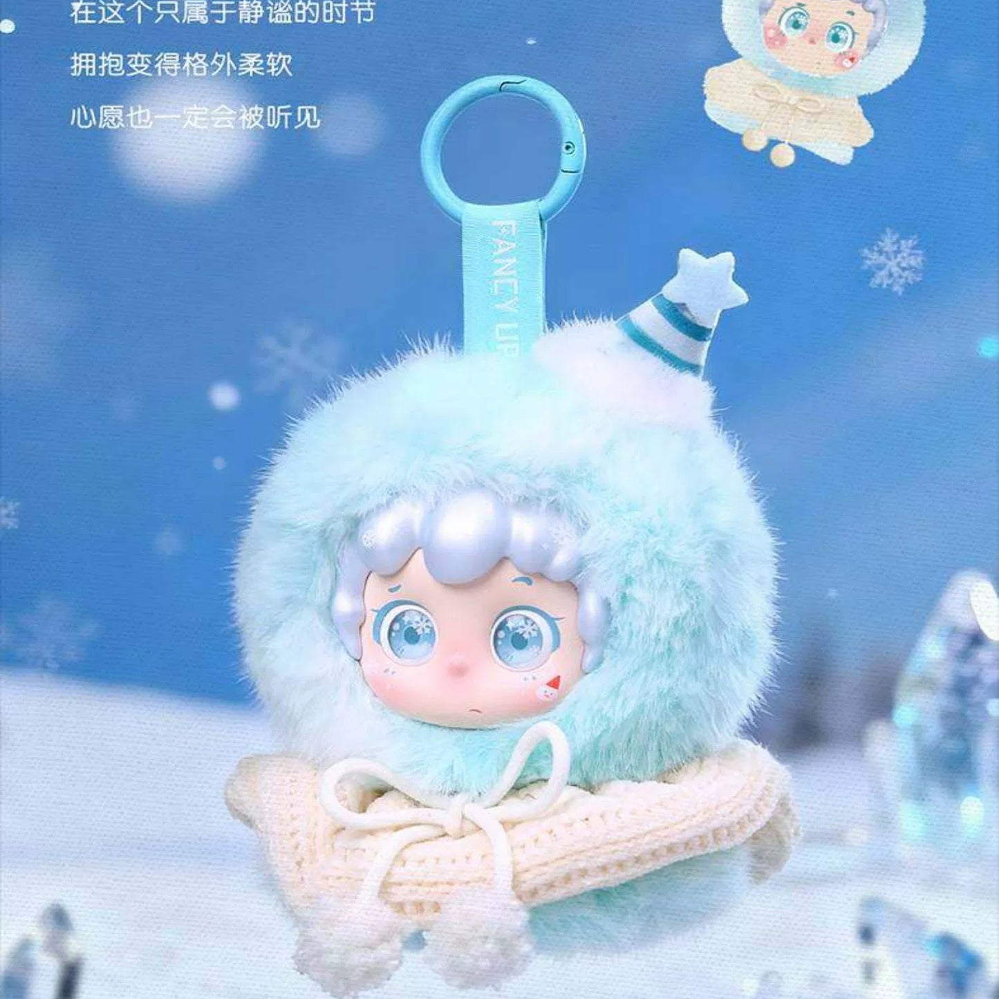 【T】Piny Is A Nice Day Plush Doll Blind Box