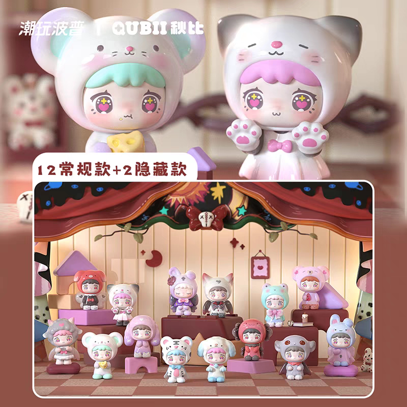 【T】QUBLL Animal castle daylight & Dark Night Series Cute Bean Blind Bag