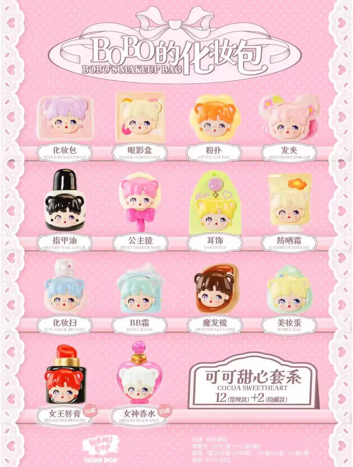 BOBO's Makeup Bag#Mini Bean Figures #Kawaii Mini Beans #Tiny Pocket Beans