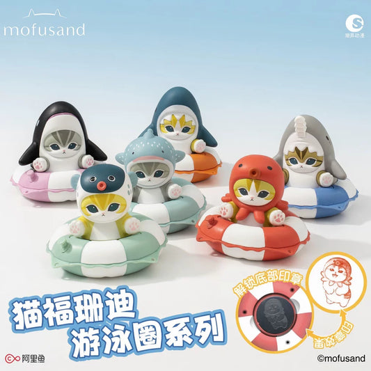 mofusand Swimming Ring Series#Kawaii Mini Beans #Tiny Pocket Beans #Mini Bean Blind Capsule