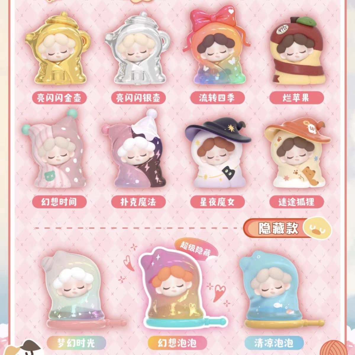Wendy My Cozy Bed Series Beans Blind Box#Tiny Bean Collectible #Kawaii Mini Beans #Tiny Pocket Beans
