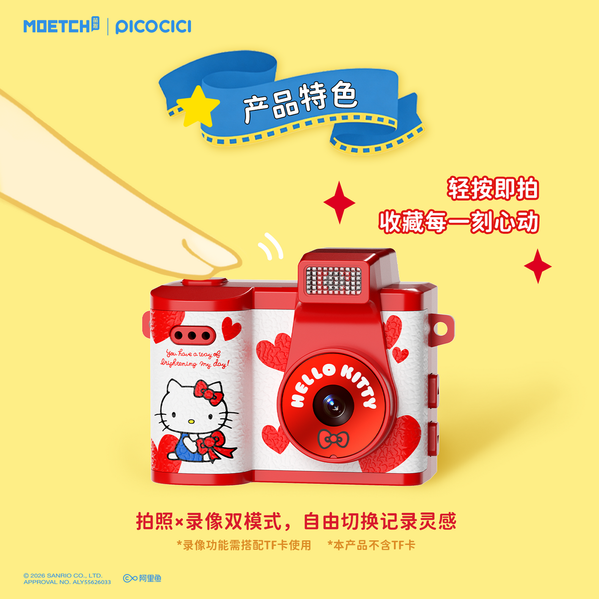 Hello Kitty Vital Signal Series Mini Camera#pocket#portable